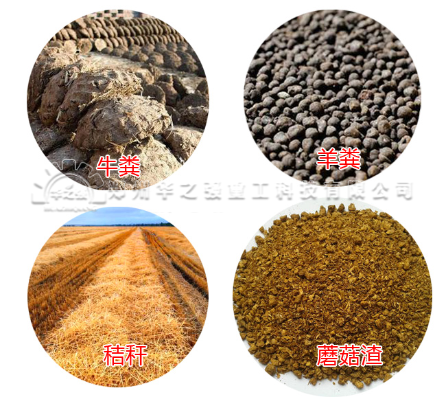 市面上的有機(jī)肥是怎么做出來的？有原料自己能不能做出來？
